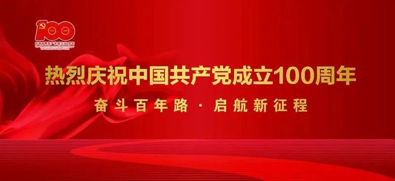 忆红色初心，迎建党百年——IM电竞环境举办主题党日活动